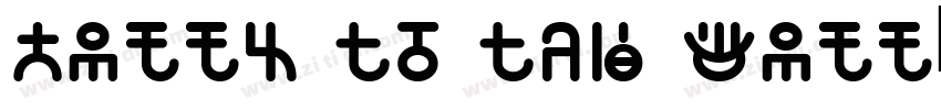 balls to the wall字体转换